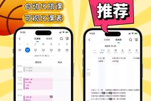 篮球训练视频教学软件哪个好用